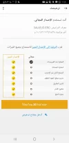 Screenshot_٢٠٢٢١٢١٧-٢٢٤٨١٦_ESET Mobile Security.webp