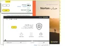نورتون تفعيل.webp