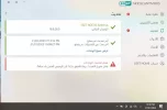 إصدار eset.webp
