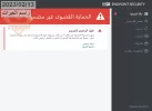 الحماية 1.webp