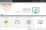 صورة من برناج نورتون.webp