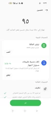 Screenshot_٢٠٢٣-٠٢-٢١-١٢-٣٩-٤٩-٧٤_035d55d4552197c94b0185899d8a326c.webp