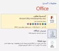 office 2021.webp