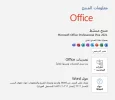 office 2021 active.webp