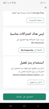 Screenshot_٢٠٢٣٠٤١٧_٠٣٢٦٠١_Kaspersky.webp