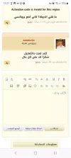 Screenshot_20230420_122743_Avast Secure Browser.webp