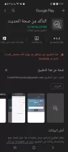 Screenshot_٢٠٢٣٠٥٠٩_٢٣٤٢٤٣_Google Play Store.webp