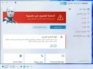 ‏‏لقطة الشاشة (5)44.webp
