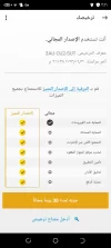 Screenshot_٢٠٢٣٠٦٣٠-١٤١١٤٦.webp