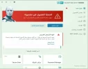 ايستى سيكيورتي.webp
