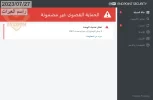 الحماية.webp