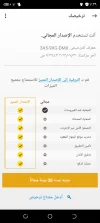 Screenshot_٢٠٢٣٠٧٣١-٠٧٣٩٥٥.webp