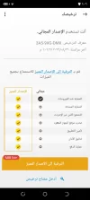 Screenshot_٢٠٢٣٠٨٣١-١٣٠٦٤٨.webp