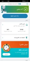 Screenshot_٢٠٢٣٠٩٢٥_٠٤٥٩٠٨_ESET Mobile Security.webp