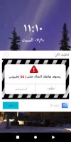 Screenshot_٢٠٢٣١٠٠٧-١١١١٠٩.webp