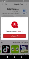 Screenshot_٢٠٢٣١٠٠٧-١١٤٤٢٠.webp