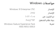 وندوز.webp
