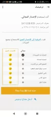 Screenshot_٢٠٢٤-٠٢-٠٤-١٢-٣٤-٣٤-٧٠٥_com.eset.ems2.gp.webp