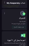 Screenshot1_Kaspersky.webp