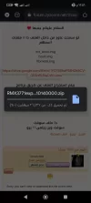 Screenshot_٢٠٢٤-٠٣-١٧-٢٣-٤١-٥٢-٠٠٢_com.google.android.apps.docs.webp