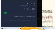 تفعيل افاست .webp
