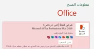 office 2019.webp