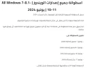 التقاط1.webp