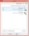 صوت.webp