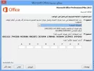 office 2012 activate.webp