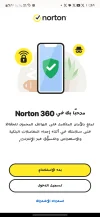 Screenshot_٢٠٢٤١١١٩_٢٢٤٨٣٤_Norton 360.webp