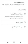 Screenshot_٢٠٢٤-١٢-٠٩-٠٠-٤٢-٥٤-٠٩٦_com.truecaller-edit.webp