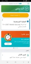 Screenshot_٢٠٢٥٠٣٠٧-٠٦٥٦٠٨_ESET Mobile Security.webp