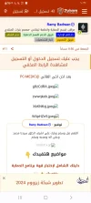 Screenshot_٢٠٢٥٠٣٠٩_٢٢٣٤٢٥_Kiwi Browser.webp