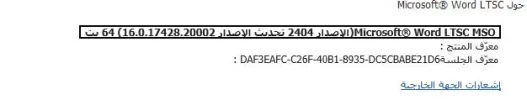 تفعيل.webp