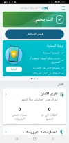 Screenshot_٢٠٢٥٠٤٠٥-١١٢١٢٥_ESET Mobile Security.webp