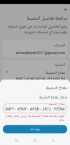 Screenshot_٢٠٢٥٠٤٠٧-١٥٠٤٣٦_ESET Mobile Security.webp