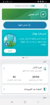 Screenshot_٢٠٢٥٠٥٠٦-٢٠٤٠١١_ESET Mobile Security.webp