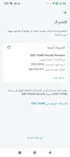 Screenshot_2025-08-05-21-06-44-986_com.eset.ems2.gp.webp