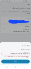 Screenshot_٢٠٢٥٠٨١٠_١٨٣٨٥٧_ESET Mobile Security.webp