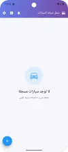 beforeAddCar.webp
