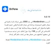Screenshot_٢٠٢٥١٠٢٢_٠٢٤٧٣٩_DrFone.webp