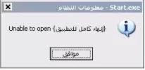 خطأ.webp