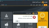 الأفاست.webp