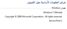 معلومات النظام.webp