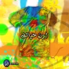 لون حياتك copy.webp