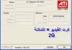 كرت الشاشة الفيديو.webp
