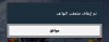 Screenshot_٢٠١٤-٠٧-٠٦-٢٣-١١-٢٧-1.png