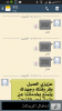 Screenshot_٢٠١٤-٠٧-١١-٠٥-١٤-٢٦.png