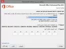 office 2013.webp