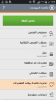 Screenshot_٢٠١٤-١٢-٢٢-١٨-٤٤-٣٨.png